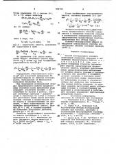 Способ исследования скважин (патент 996722)