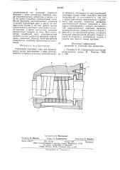 Уплотнение винтового типа (патент 621927)