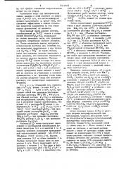 Способ получения фторидов металлови аммония из отходящих фтористыхгазов (патент 814864)