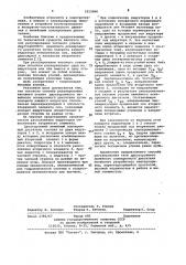 Способ регулирования тягового усилия двустороннего линейного асинхронного двигателя (патент 1012400)