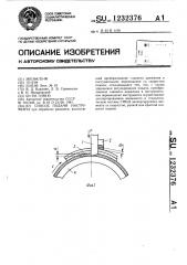 Способ подачи инструмента (патент 1232376)