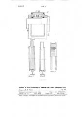 Ходовое оборудование (патент 92715)