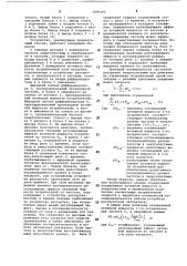 Способ автоматической частотной разгрузки энергосистем (патент 1095305)