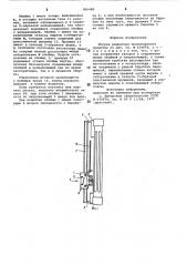 Шторка радиатора транспортногосредства (патент 806480)
