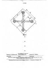 Устройство для измерения диаметра цилиндрической детали (патент 1712768)