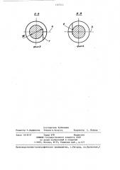 Способ изготовления образца для контроля резьбы винтов с большим углом подъема резьбы (патент 1307214)