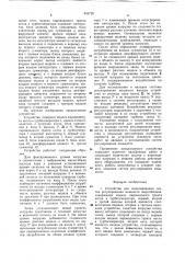 Устройство для моделирования системрегулирования мощности энергоблоков (патент 834720)