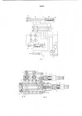 Распределитель с дистанционным управлением для гидравлических систем привода (патент 288487)