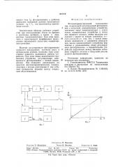 Фотоколориметрический газоанали-затор (патент 811112)