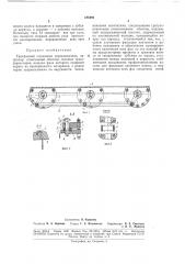 Патент ссср  185394 (патент 185394)