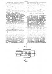 Шарнирная муфта (патент 1303758)