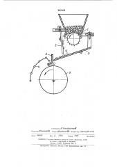 Электрокоронный сепаратор (патент 445470)