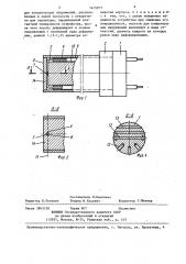 Способ изготовления устройства для измерения температуры пресс-формы (патент 1415077)