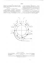 Молотильное устройство (патент 240375)