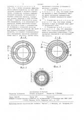 Устройство для бурения извлечения материалов из подземных формаций (патент 1461947)