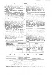 Способ выделения облигатных анаэробных кокков (патент 1395676)