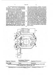 Штангенциркуль (патент 1684583)