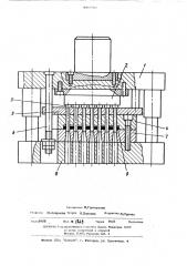 Многопуансонный штамп для пробивки отверстий в листовом материале (патент 496076)
