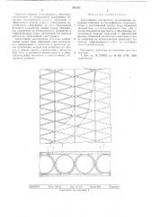 Трехслойная конструкция (патент 545247)