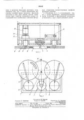 Устройство для поперечной резки профилированных резиновых технических изделий (патент 358185)
