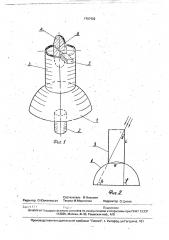 Способ радиозондовых измерения потоков солнечной радиации и устройство для его осуществления (патент 1707482)