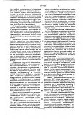 Сверхвысокочастотный фильтр нижних частот (патент 1764100)