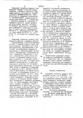 Кварцевый генератор ударного возбуждения (патент 959255)