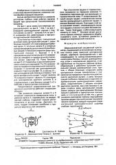 Широкозахватный секционный культиватор (патент 1628870)