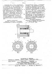 Торцовое уплотнение (патент 690219)