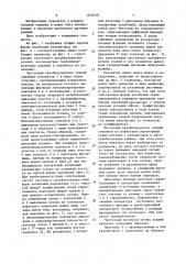 Частотный преобразователь усилий (патент 1610318)