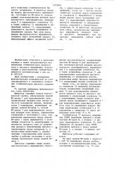 Имитатор рентгеновской трубки для испытания стабилизаторов анодного тока (патент 1293858)