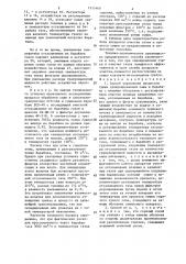 Способ управления процессом сушки гранулированной сажи (патент 1315460)