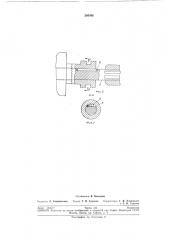 Многошпиндельная резьбонарезная головка (патент 205496)