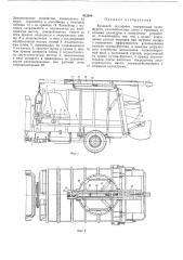 Кузовной мусоровоз (патент 412084)