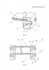 Устройство отвода тепла (патент 2624422)