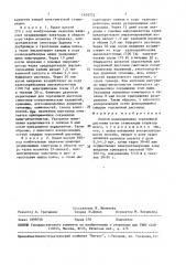 Способ моделирования торсионной дистонии (патент 1474722)