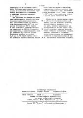 Способ изготовления изделий из высокохромистой стали (патент 1165717)