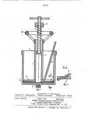 Устройство для укладки длинномерного материала (патент 943162)