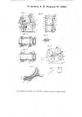 Машина для листового алюминия и его сплавов (патент 12894)