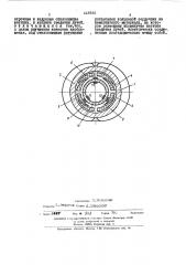 Отклоняющая система (патент 449392)