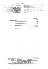 Электротермографичнский материал (патент 559211)