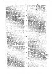 Устройство для электрожидкостной эпитаксии (патент 807691)