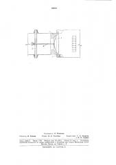 Герметизирующее устройство для подземных шахтных хранилищ газа и нефтепродуктов (патент 180521)