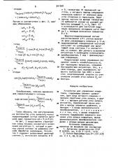 Устройство для управления инвертором (патент 961098)