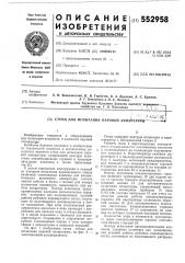 Стенд для испытания паровой аппаратуры (патент 552958)