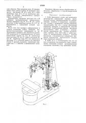 Хобот фрезерного станка (патент 275350)