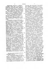 Реверсивный лентопротяжный механизм (патент 1621079)