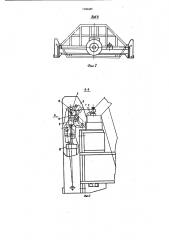 Кантователь (патент 1186449)