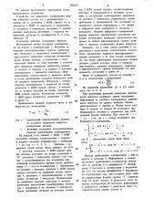 Устройство для цифрового отображения формы электрического импульса (патент 890273)