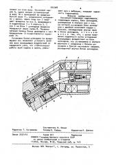 Аксиально-поршневая гидромашина (патент 922308)